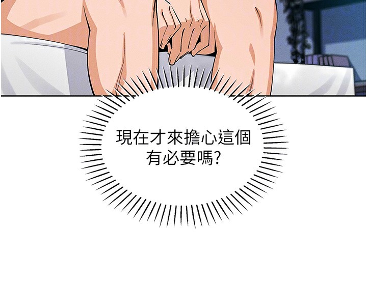 我的掌上明珠第11話-真心讚美的獎勵