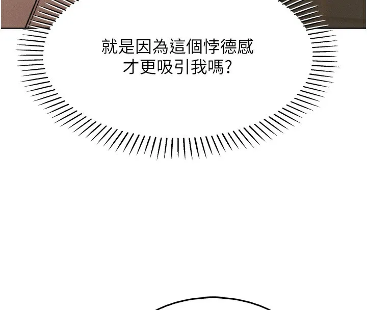 我的掌上明珠-第11話-真心讚美的獎勵 - 图片 121
