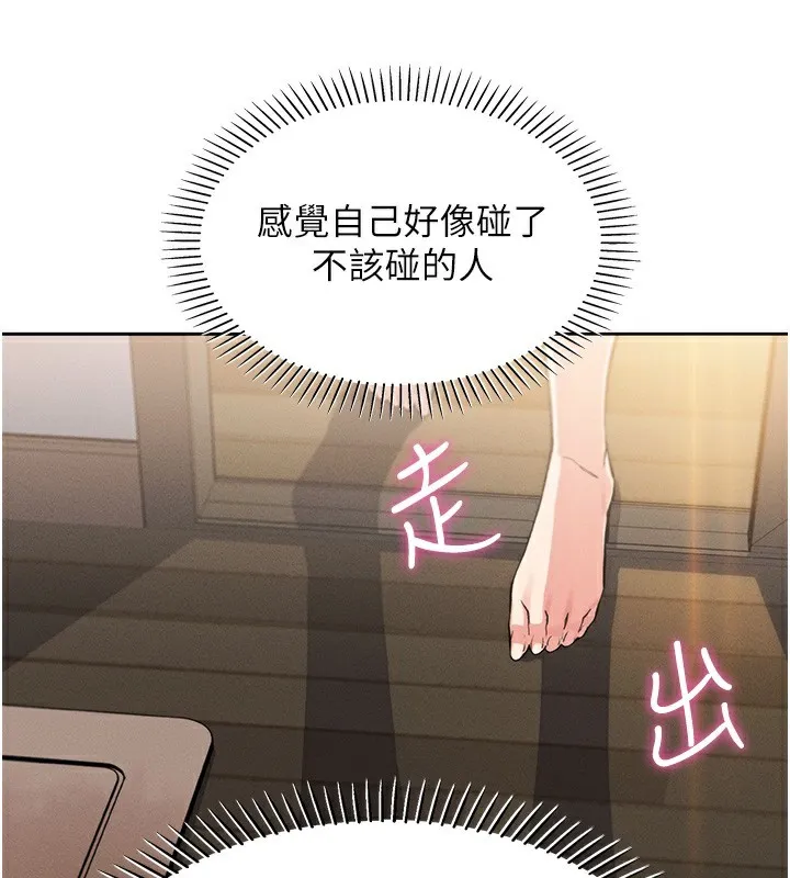 我的掌上明珠-第11話-真心讚美的獎勵 - 图片 120