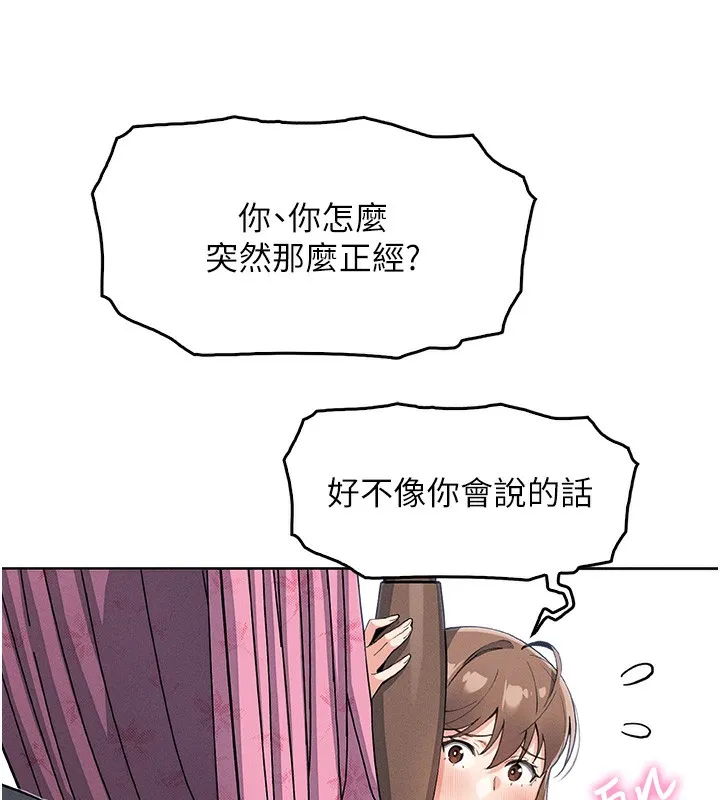 我的掌上明珠-第11話-真心讚美的獎勵 - 图片 131