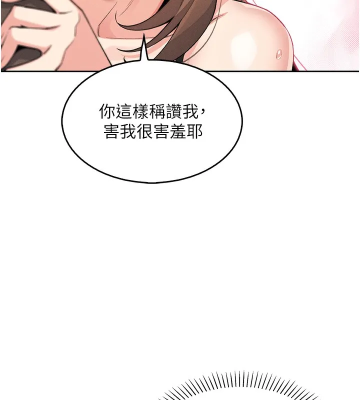 我的掌上明珠-第11話-真心讚美的獎勵 - 图片 135