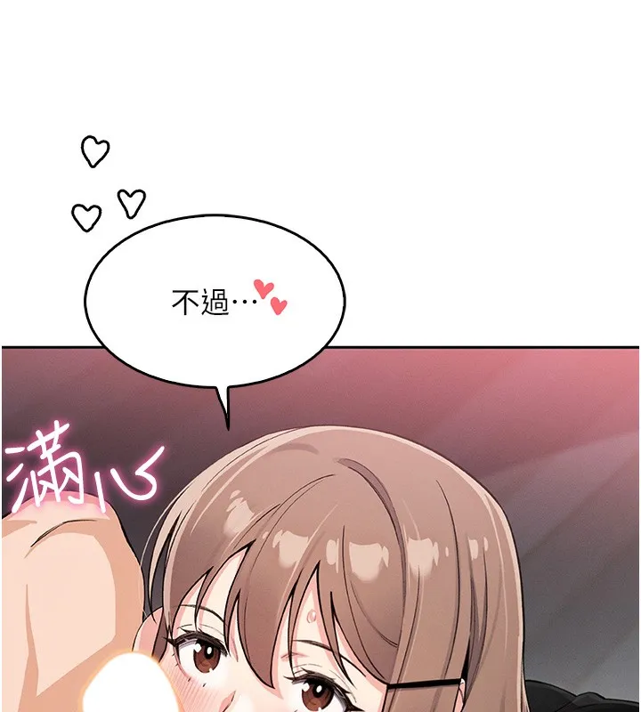 我的掌上明珠第11話-真心讚美的獎勵