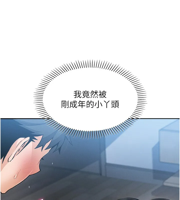 我的掌上明珠-第11話-真心讚美的獎勵 - 图片 147