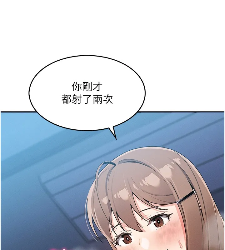 我的掌上明珠-第11話-真心讚美的獎勵 - 图片 156