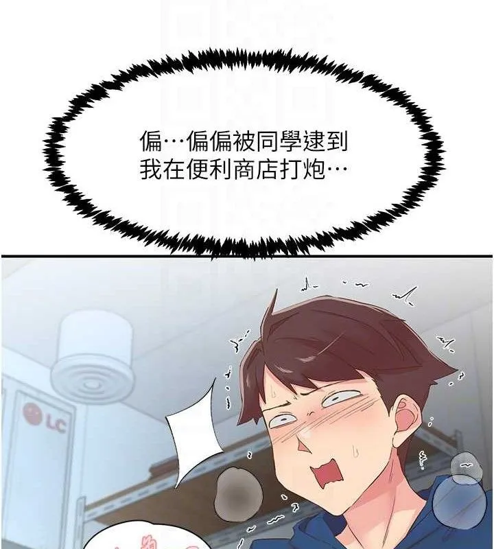 下一颤，性福-第28話-美靜姐的深喉嚨 - 图片 23