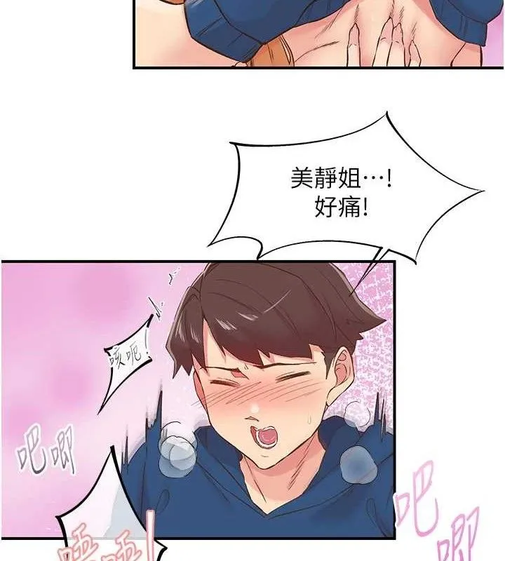 下一颤，性福-第28話-美靜姐的深喉嚨 - 图片 34