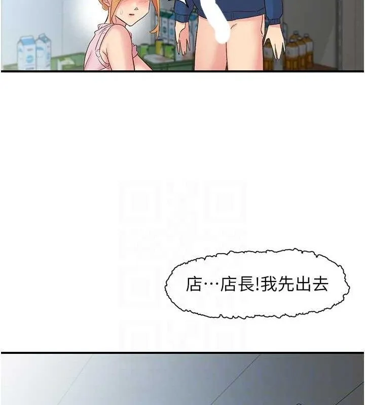 下一颤，性福-第28話-美靜姐的深喉嚨 - 图片 50