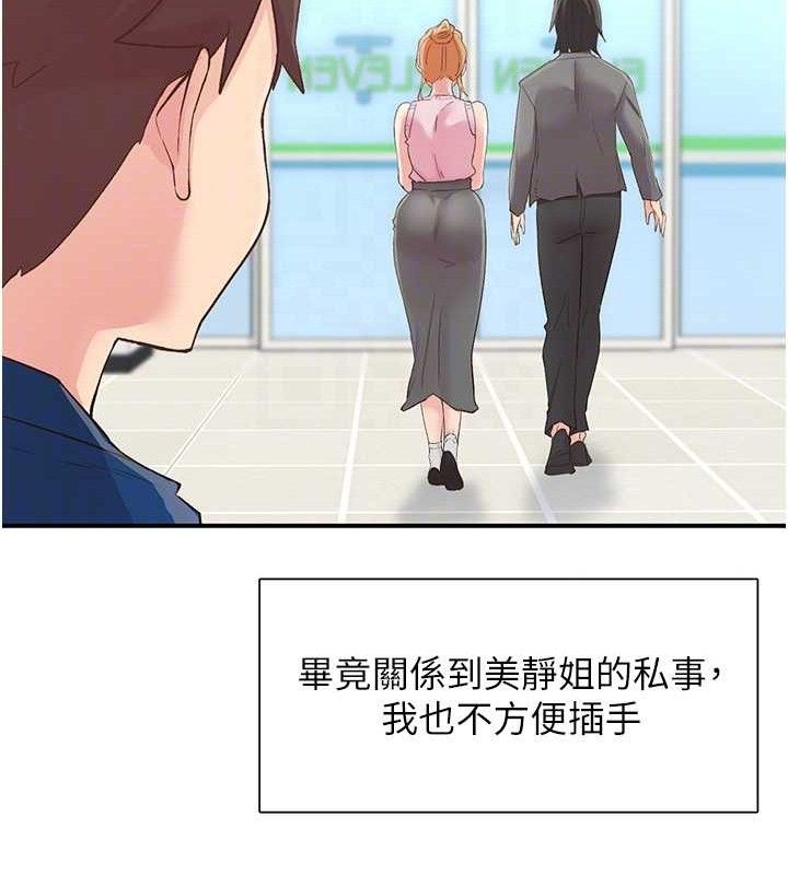 下一颤，性福第28話-美靜姐的深喉嚨