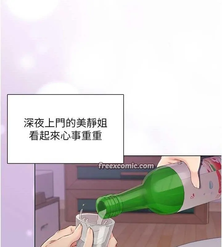 下一颤，性福-第28話-美靜姐的深喉嚨 - 图片 90