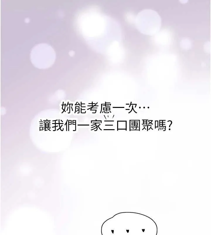下一颤，性福-第28話-美靜姐的深喉嚨 - 图片 96
