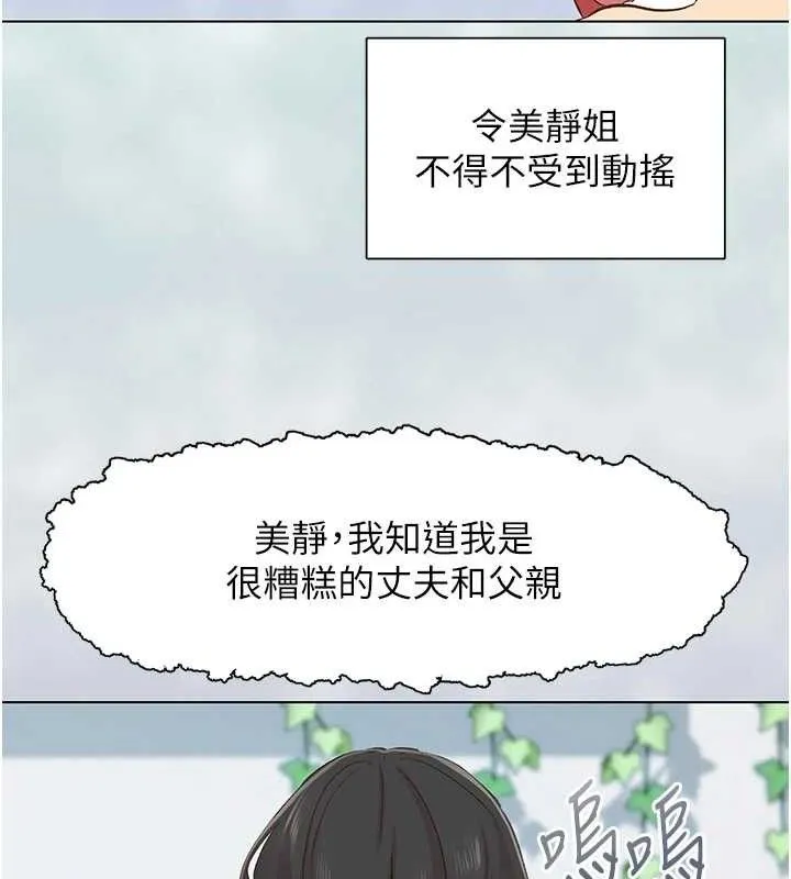 下一顫，性福第28話-美靜姐的深喉嚨