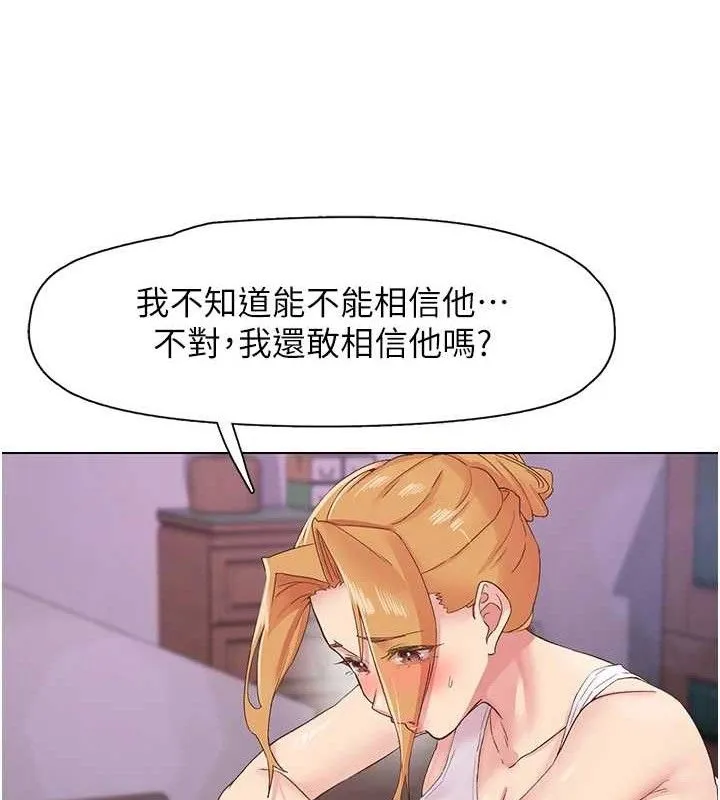 下一颤，性福-第28話-美靜姐的深喉嚨 - 图片 98