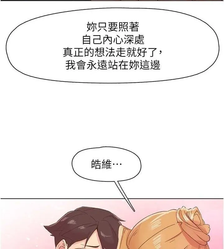 下一颤，性福-第28話-美靜姐的深喉嚨 - 图片 103