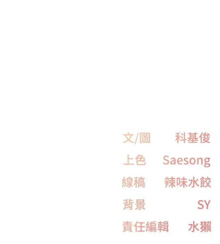 下一颤，性福-第28話-美靜姐的深喉嚨 - 图片 115