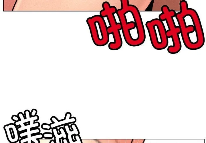 屋檐下的光-第77話 - 图片 4