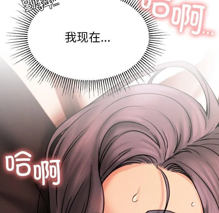 屋檐下的光-第77話 - 图片 19
