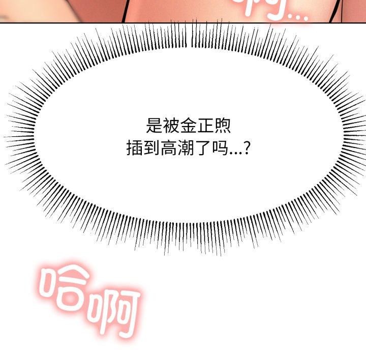 屋檐下的光第77話