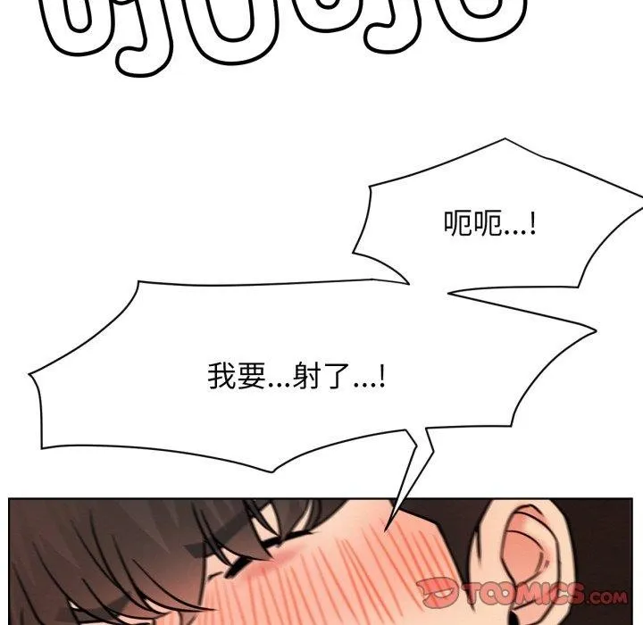 屋檐下的光-第77話 - 图片 87