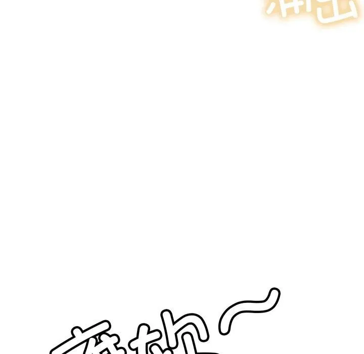 屋檐下的光-第77話 - 图片 98