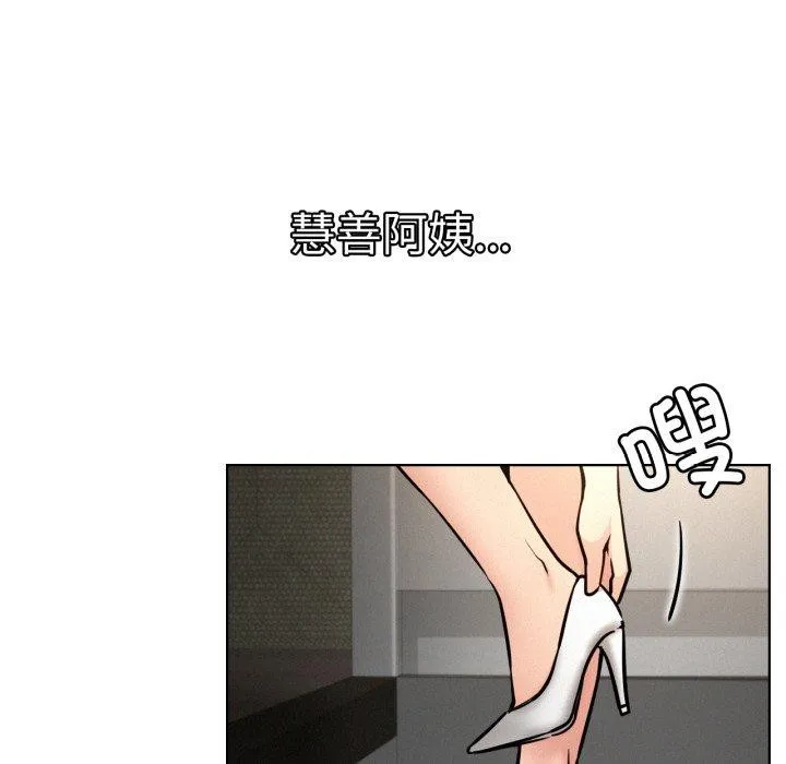 屋檐下的光-第77話 - 图片 131