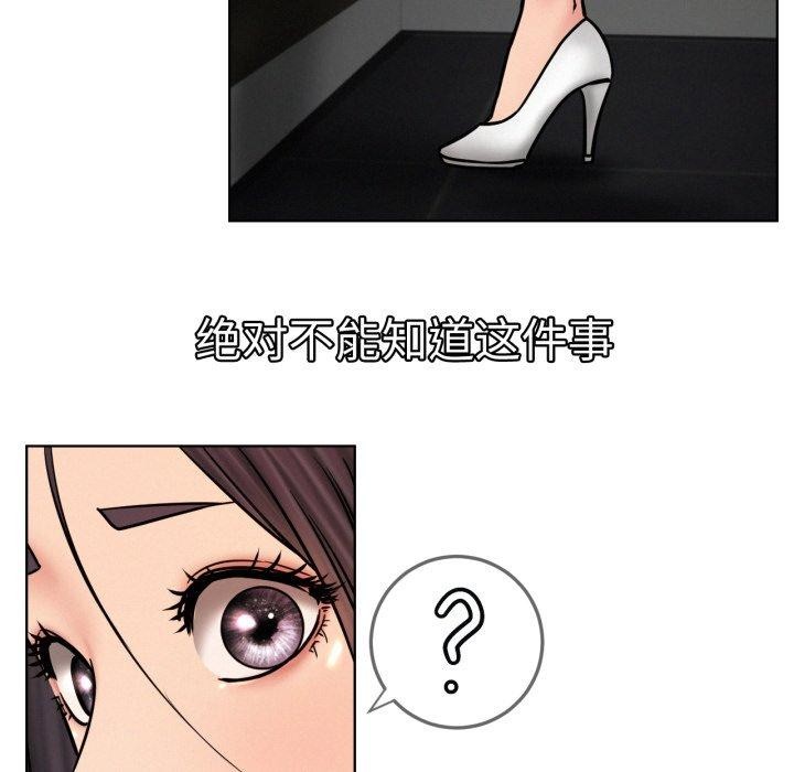 屋檐下的光第77話