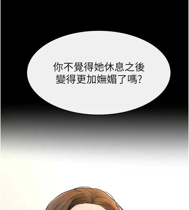 继母与继姐-第74話-孤男寡女共處一室 - 图片 5