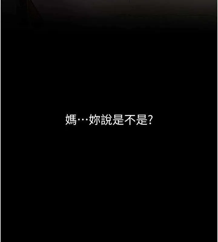 继母与继姐-第74話-孤男寡女共處一室 - 图片 8