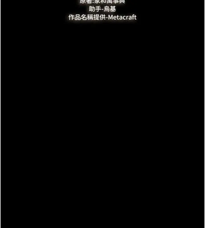 继母与继姐-第74話-孤男寡女共處一室 - 图片 10