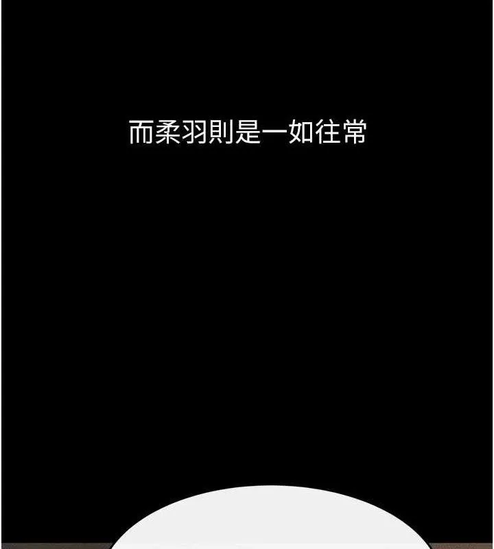 继母与继姐-第74話-孤男寡女共處一室 - 图片 19