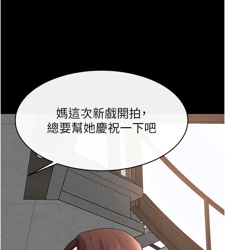 继母与继姐-第74話-孤男寡女共處一室 - 图片 22