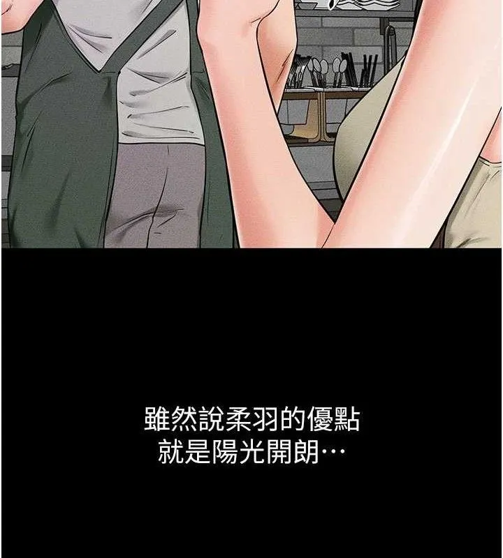 继母与继姐-第74話-孤男寡女共處一室 - 图片 21