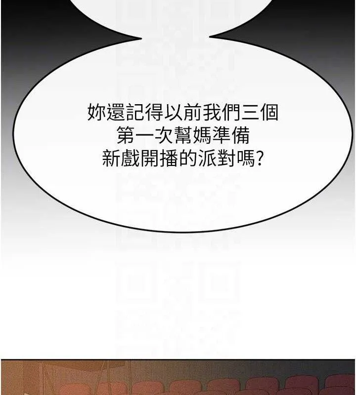 繼母與繼姐第74話-孤男寡女共處一室