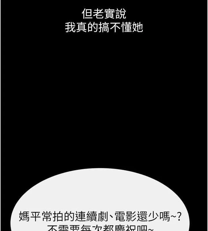 继母与继姐-第74話-孤男寡女共處一室 - 图片 25