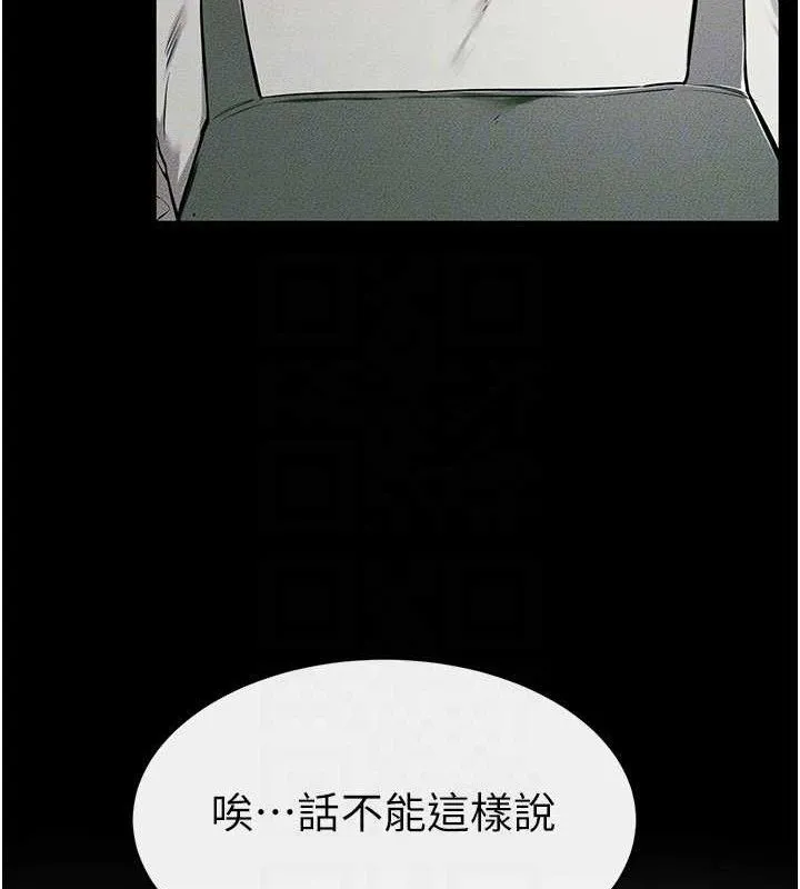 繼母與繼姐第74話-孤男寡女共處一室