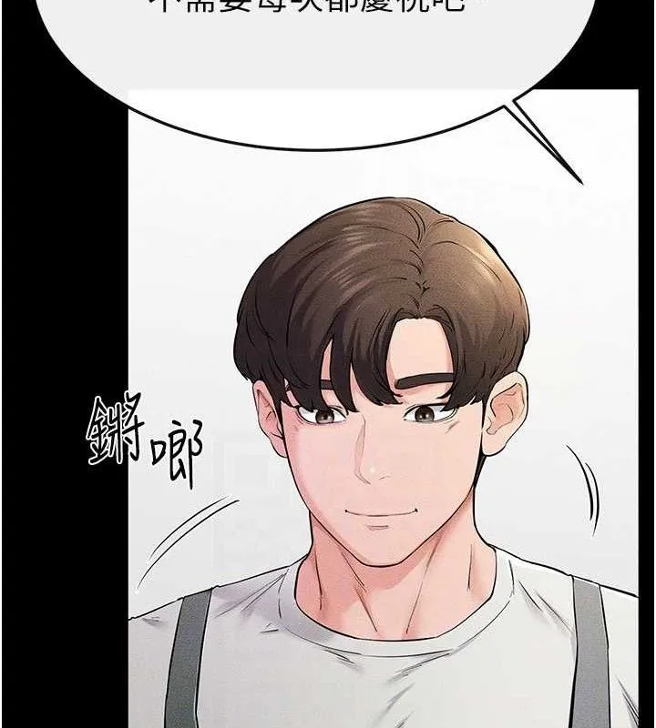 继母与继姐-第74話-孤男寡女共處一室 - 图片 26