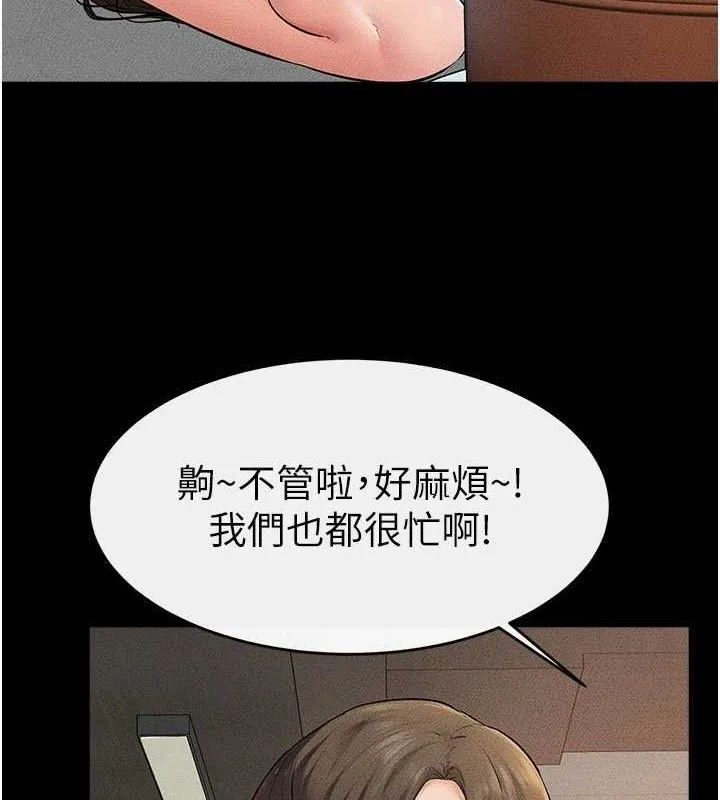 繼母與繼姐第74話-孤男寡女共處一室