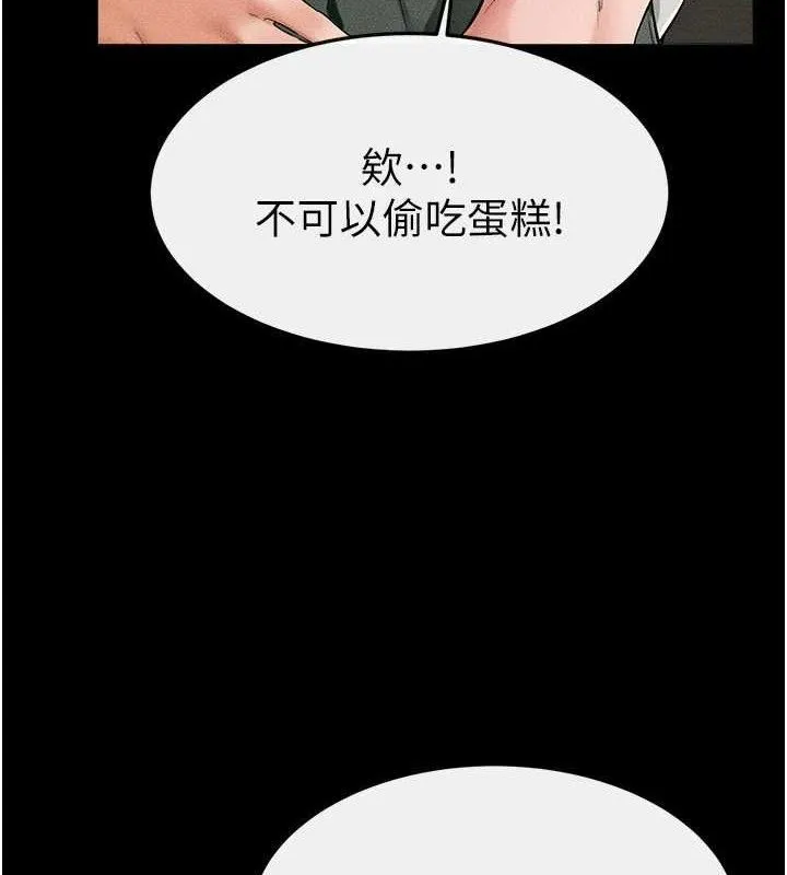 繼母與繼姐第74話-孤男寡女共處一室