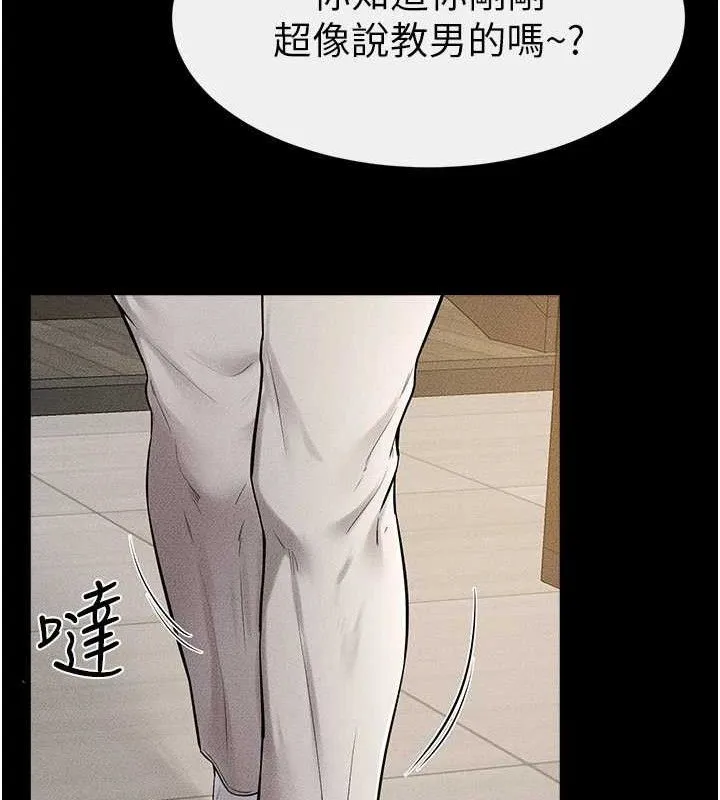 继母与继姐-第74話-孤男寡女共處一室 - 图片 54