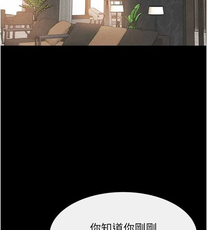 继母与继姐-第74話-孤男寡女共處一室 - 图片 53