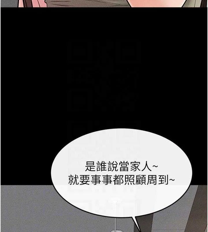 继母与继姐-第74話-孤男寡女共處一室 - 图片 46