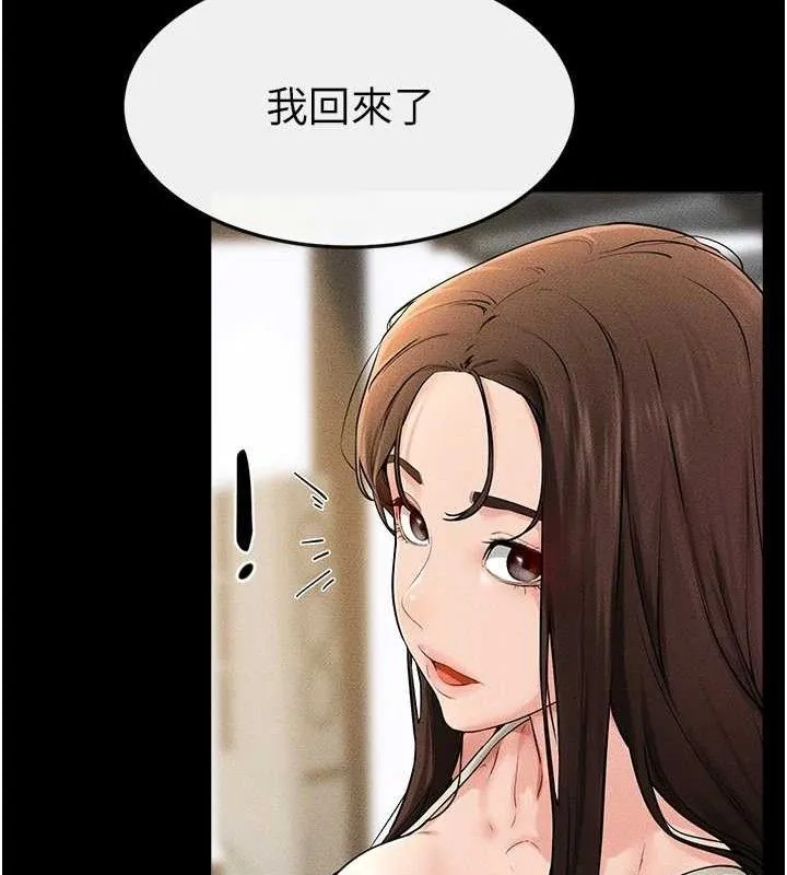 繼母與繼姐第74話-孤男寡女共處一室