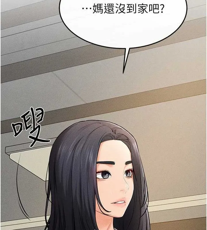 继母与继姐-第74話-孤男寡女共處一室 - 图片 58
