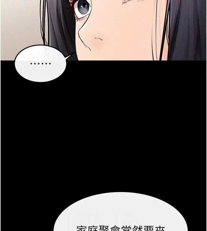 继母与继姐-第74話-孤男寡女共處一室 - 图片 63