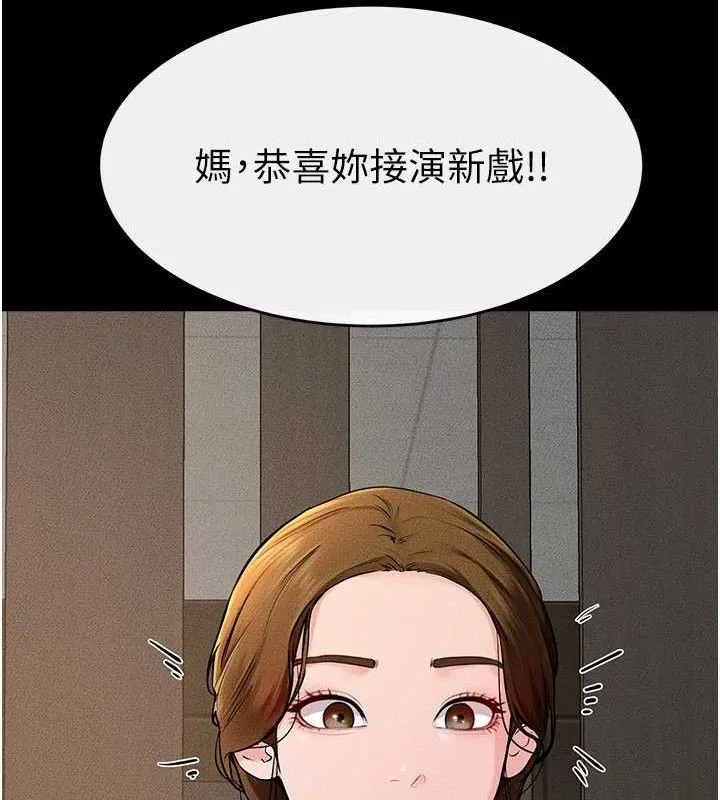 继母与继姐-第74話-孤男寡女共處一室 - 图片 72
