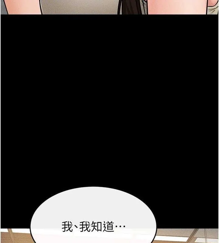 继母与继姐-第74話-孤男寡女共處一室 - 图片 69