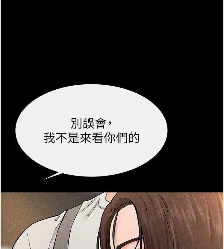 继母与继姐-第74話-孤男寡女共處一室 - 图片 67