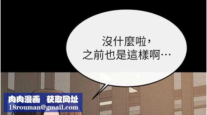 继母与继姐-第74話-孤男寡女共處一室 - 图片 76