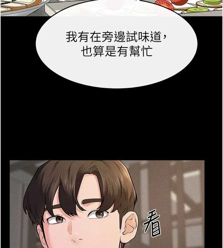 继母与继姐-第74話-孤男寡女共處一室 - 图片 78