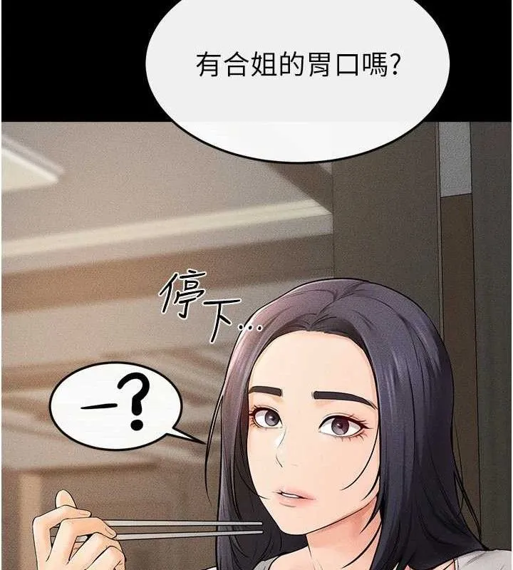 繼母與繼姐第74話-孤男寡女共處一室