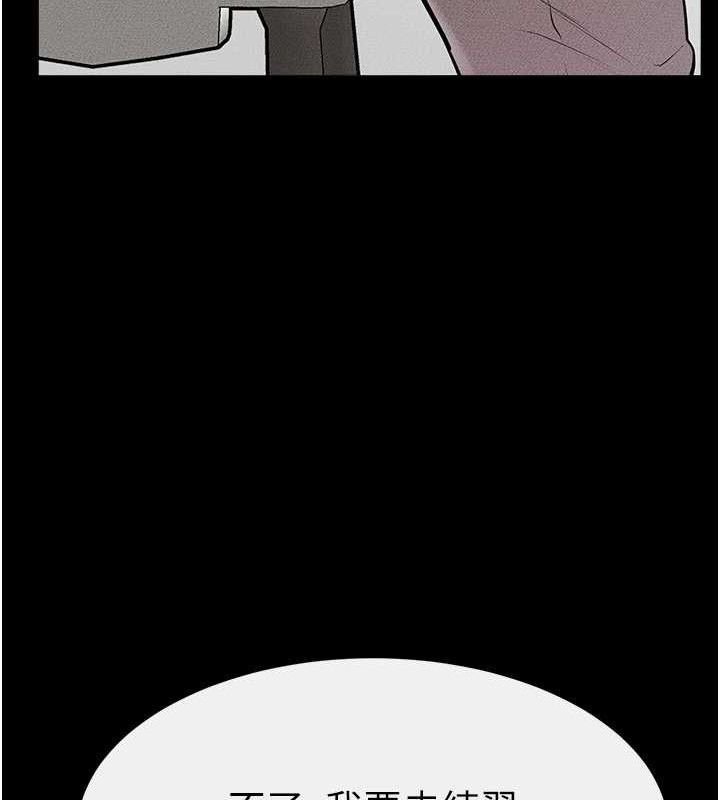 繼母與繼姐第74話-孤男寡女共處一室